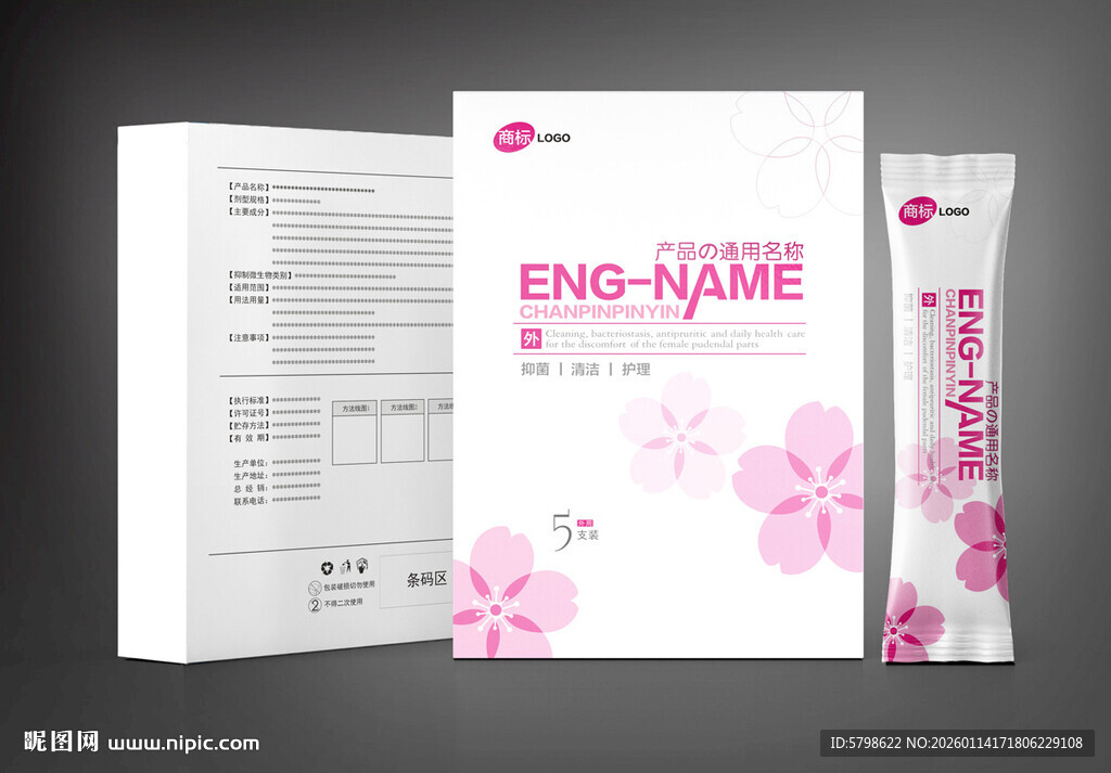 粉色樱花主题包装设计