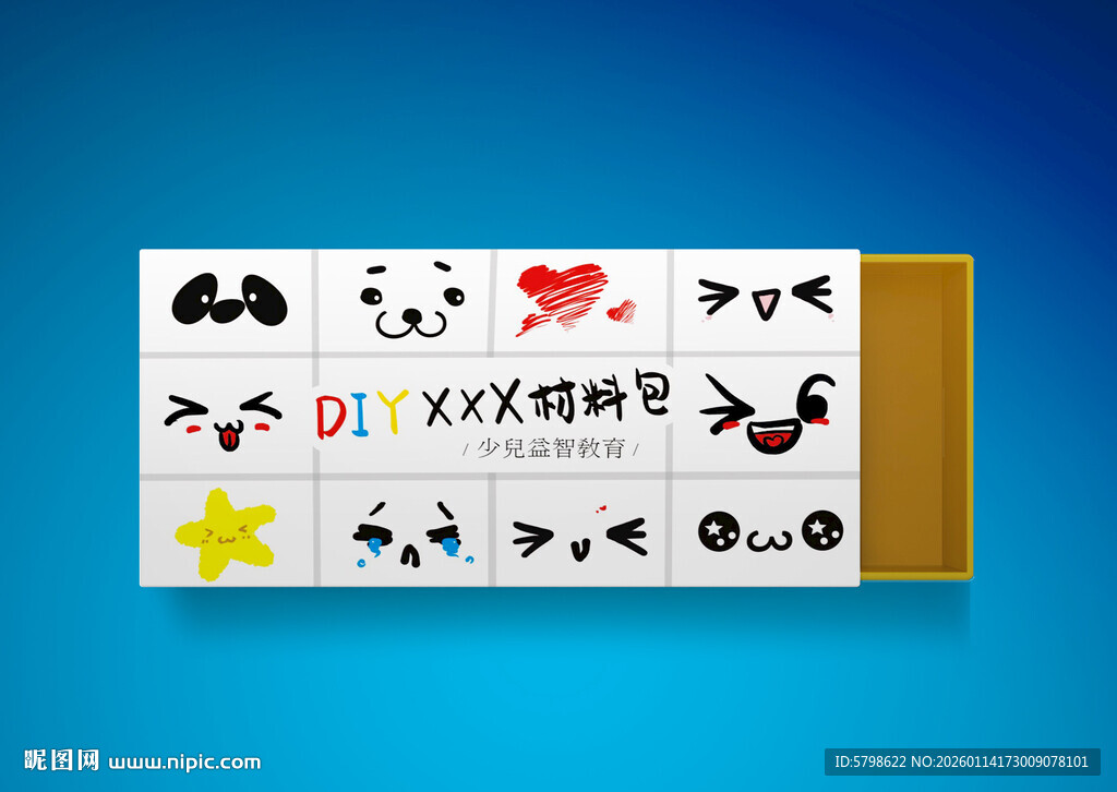 文具用品颜料包装设计