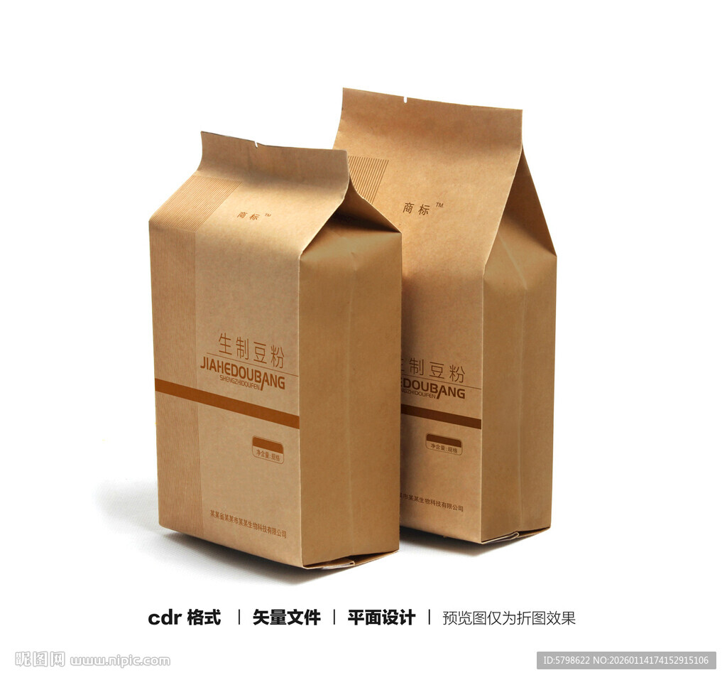 牛皮纸袋包装设计