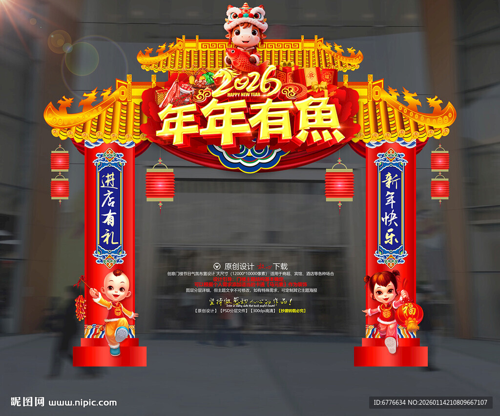 年年有鱼 年年有余