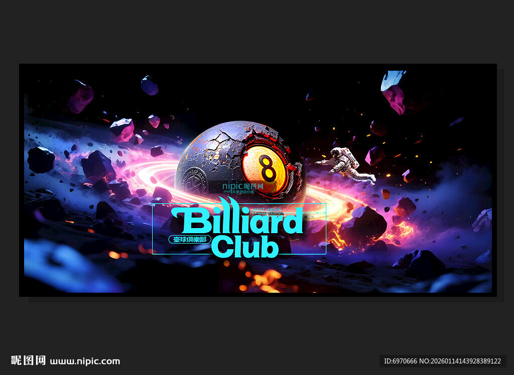 台球广告 