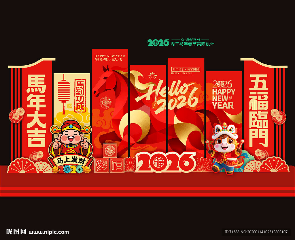 2026马年春节美陈