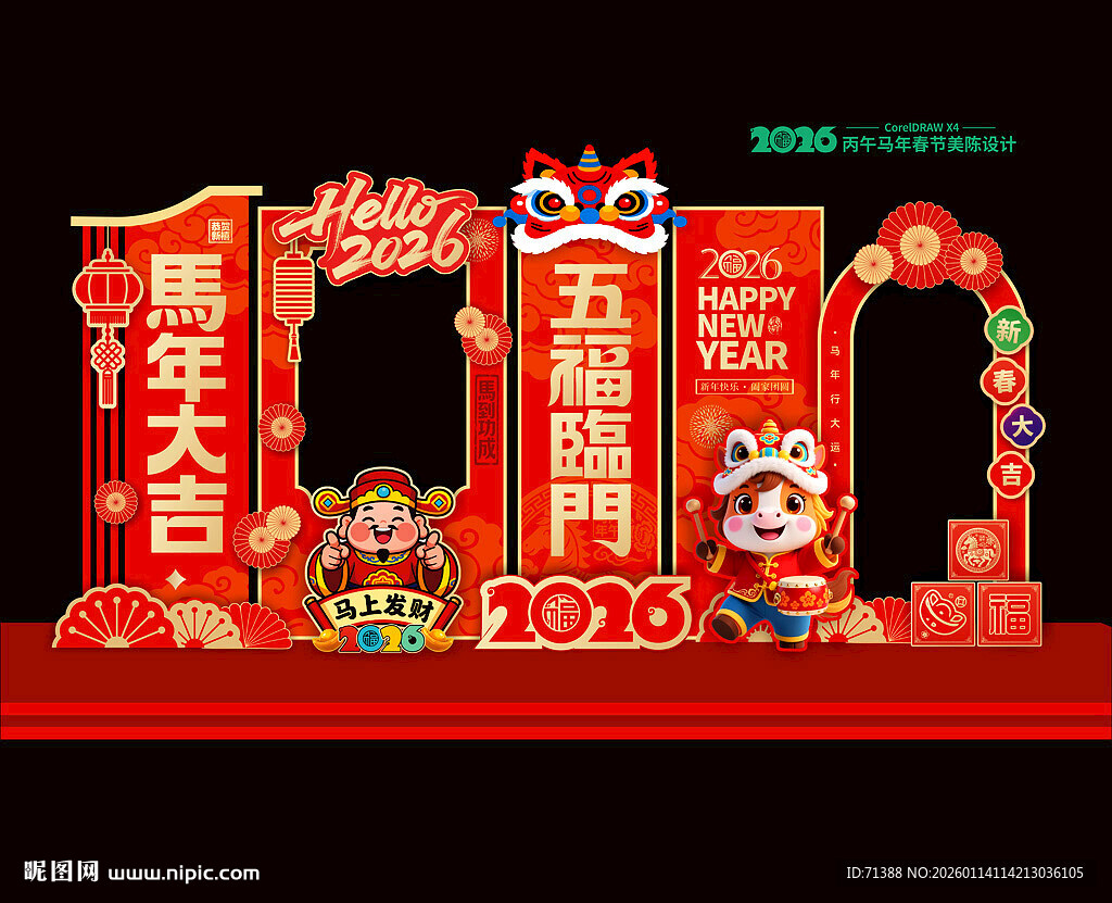 2026春节美陈马年美陈