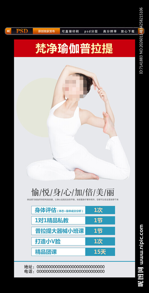 瑜伽普拉提展架