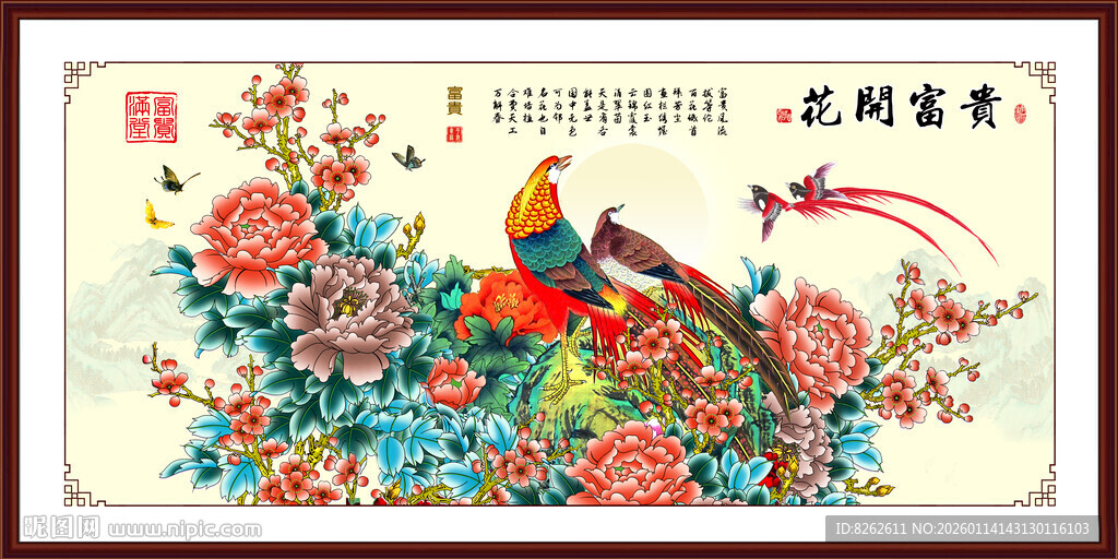 国画富贵图