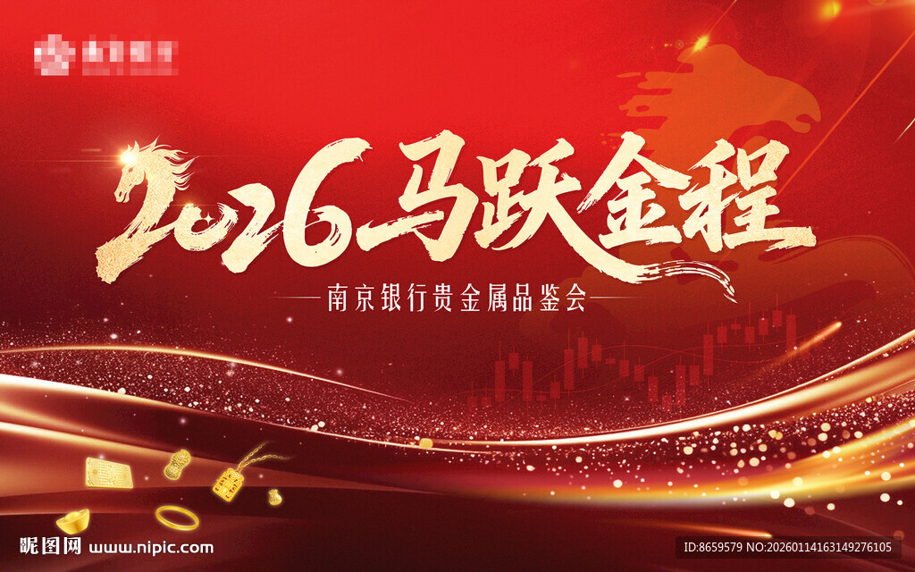 贵金属背景海报