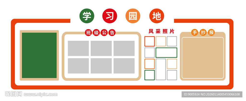 多彩办公文具组合展示