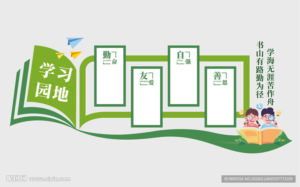 校园文化宣传展示长廊