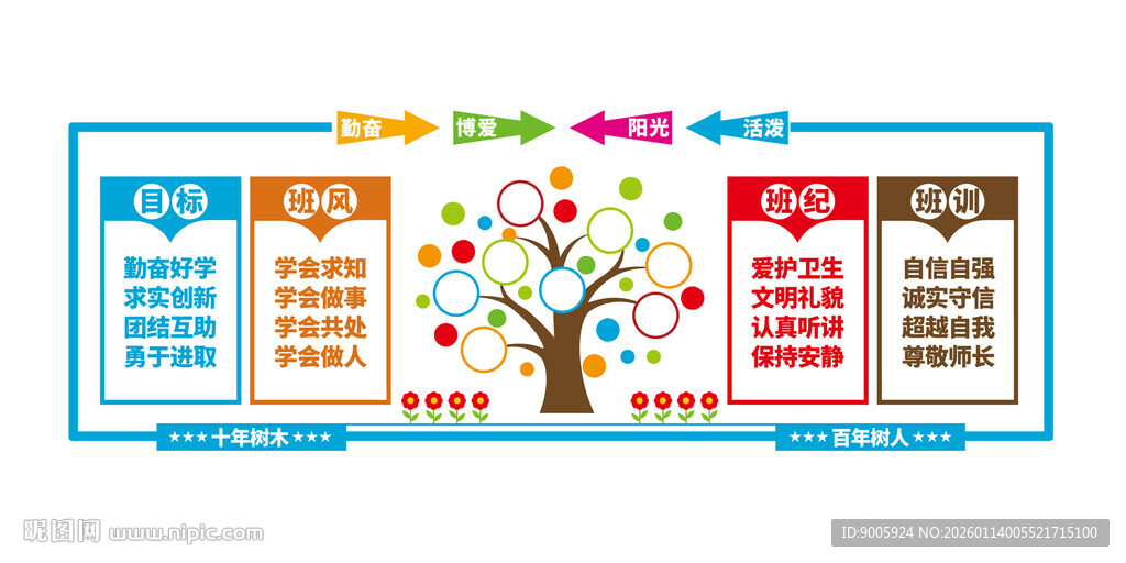 多彩节日主题装饰图案设计
