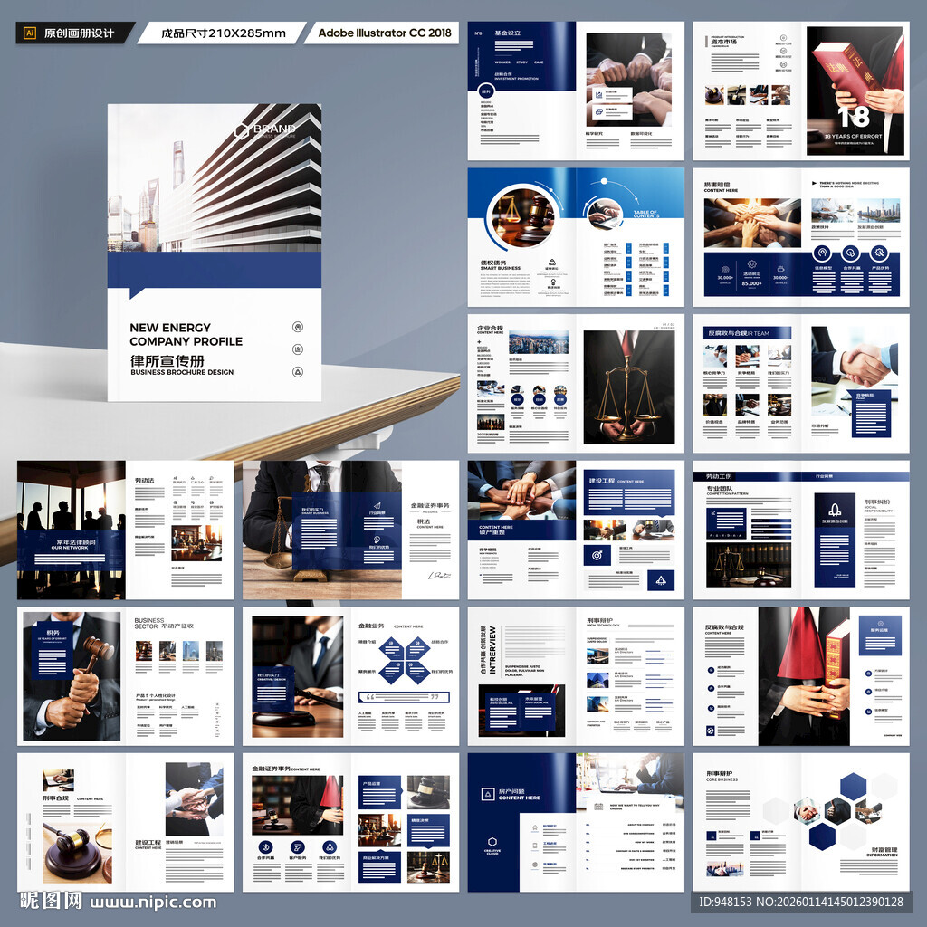 简约律师事务所画册