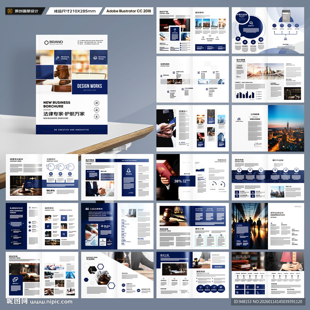 大气律师事务所画册