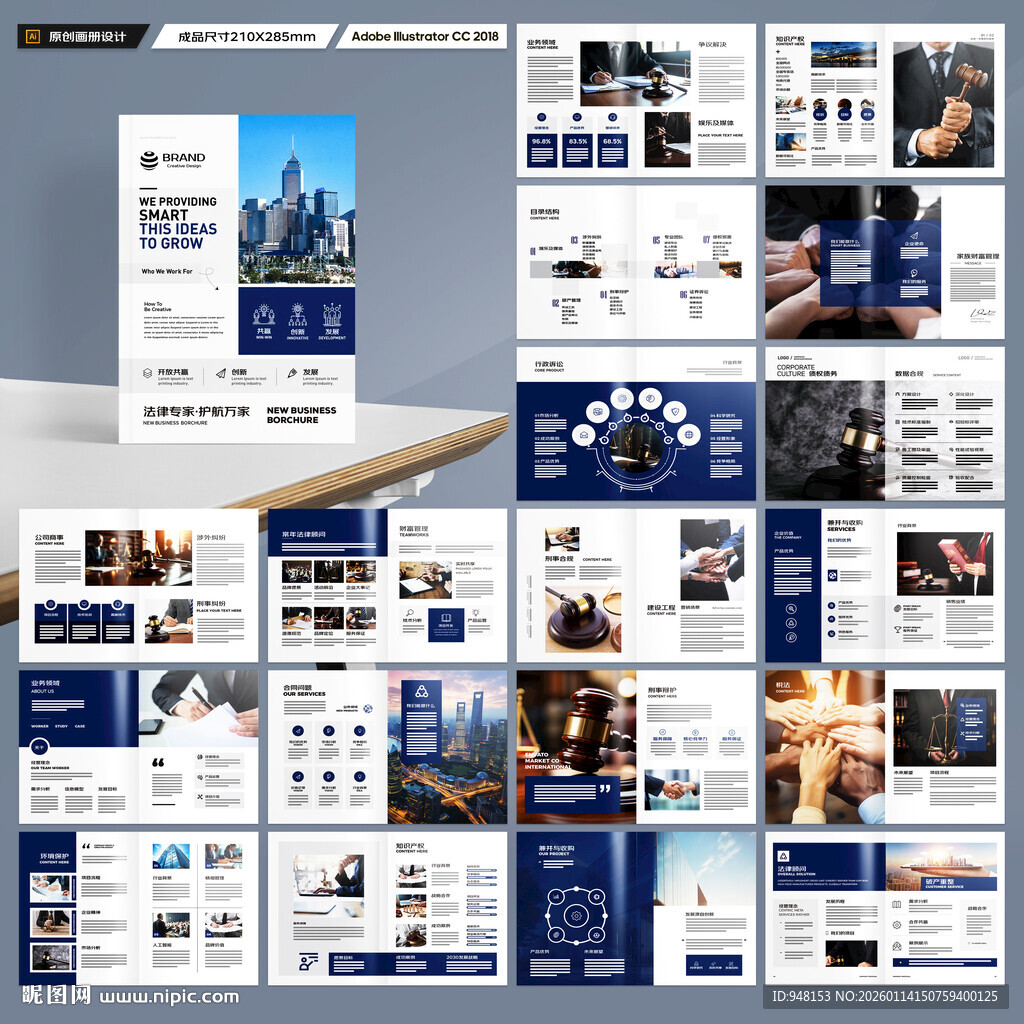 简约律师事务所画册