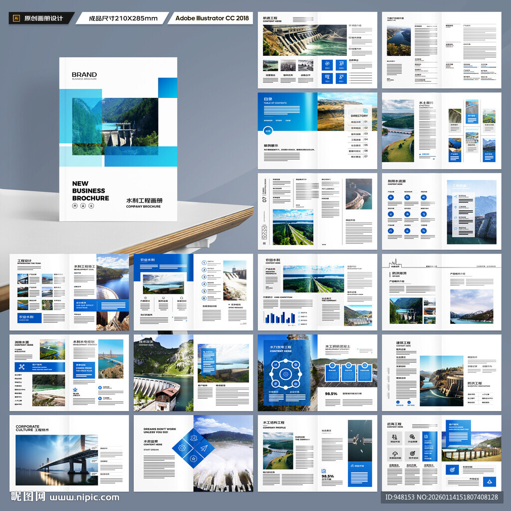 水电站画册