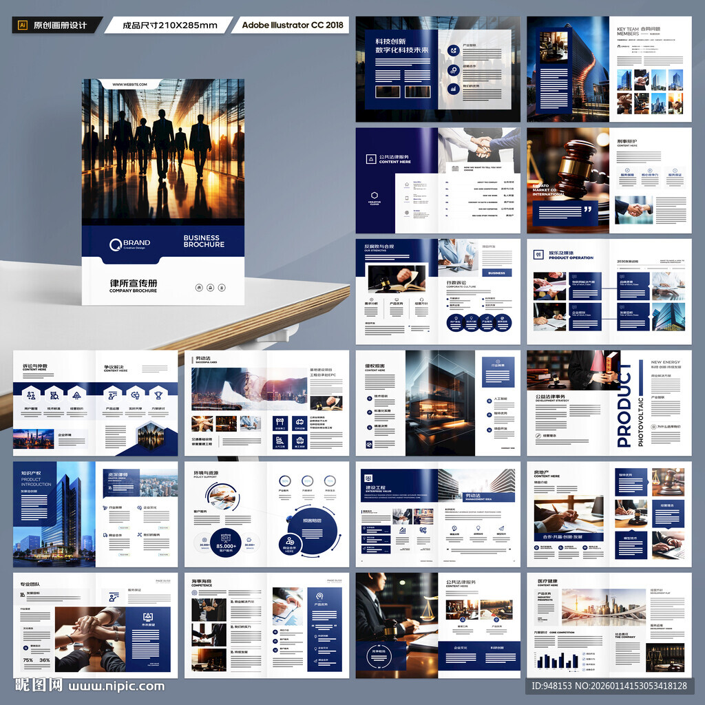 大气律师事务所画册