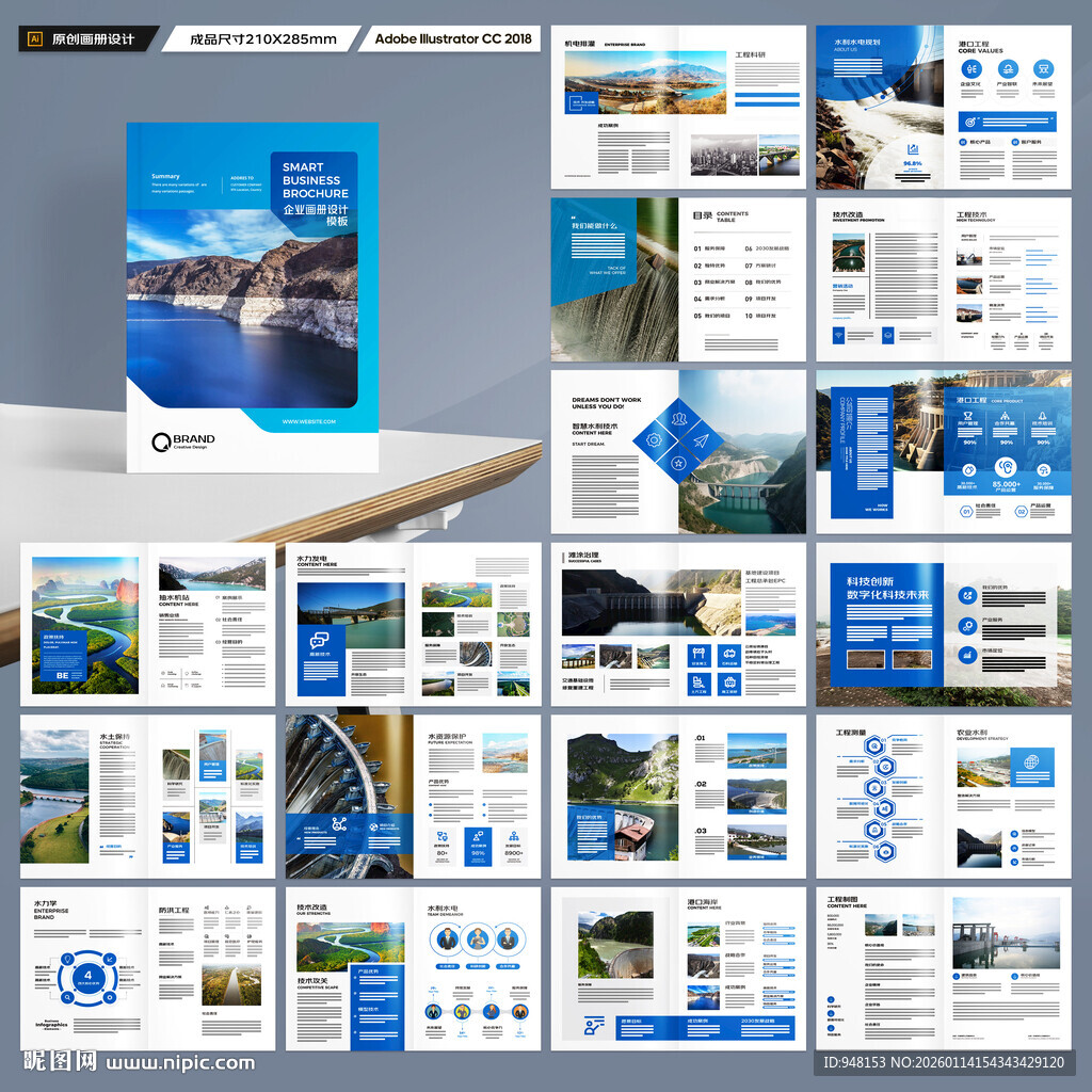 水电站画册
