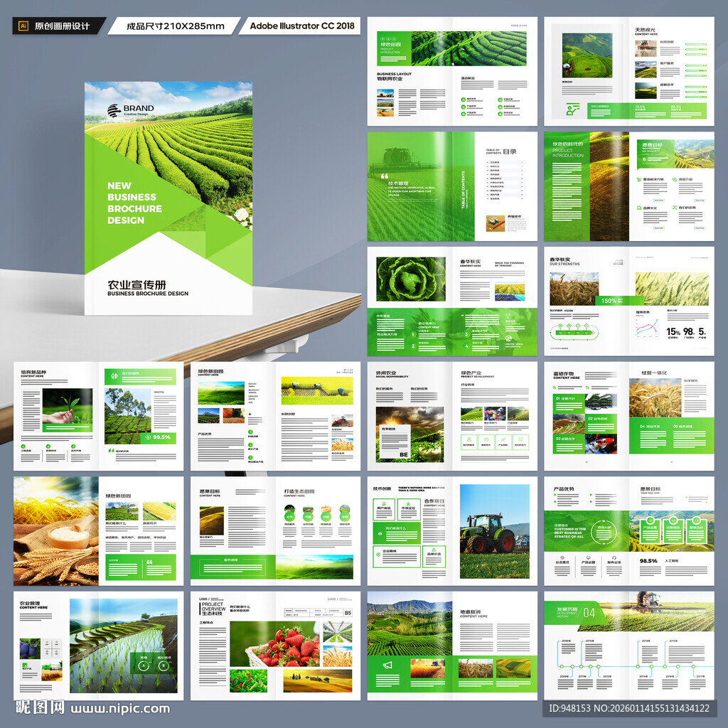 农业合作社画册