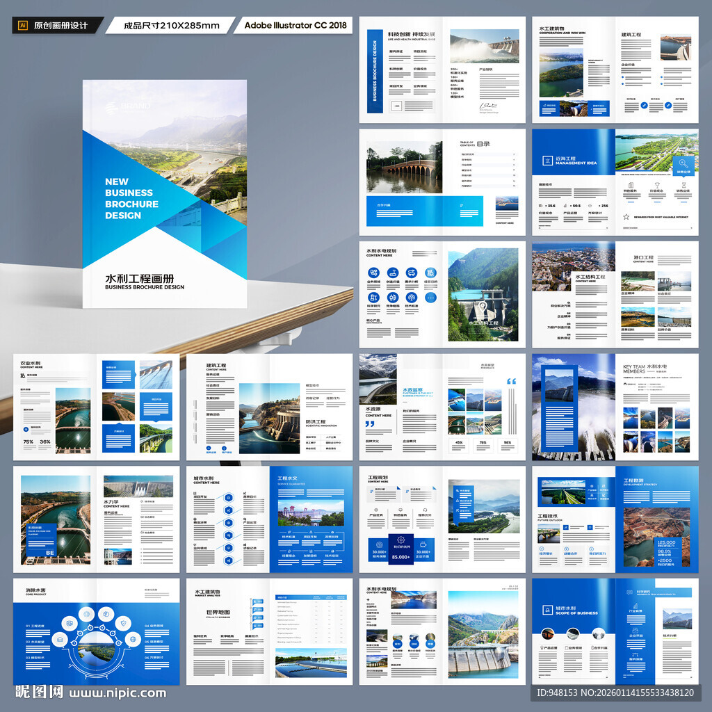 水电站画册