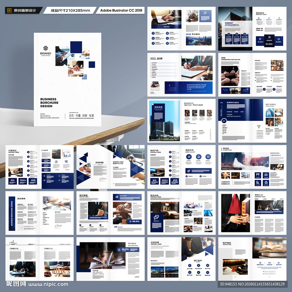 大气律师事务所画册