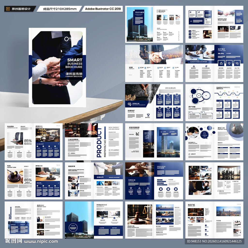 简约律师事务所画册