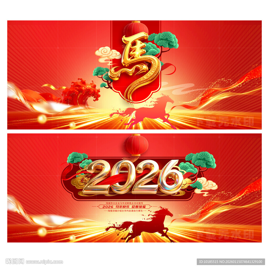 2026年