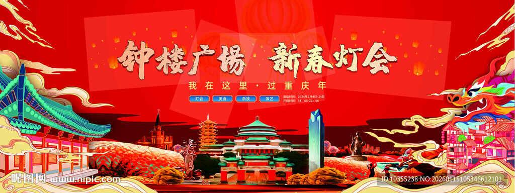 传统新春庙会热闹场景