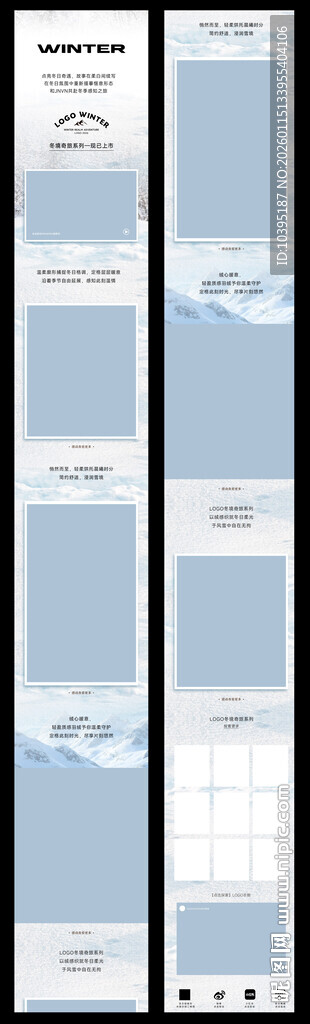 冬季男装女装朋友圈公众号推文