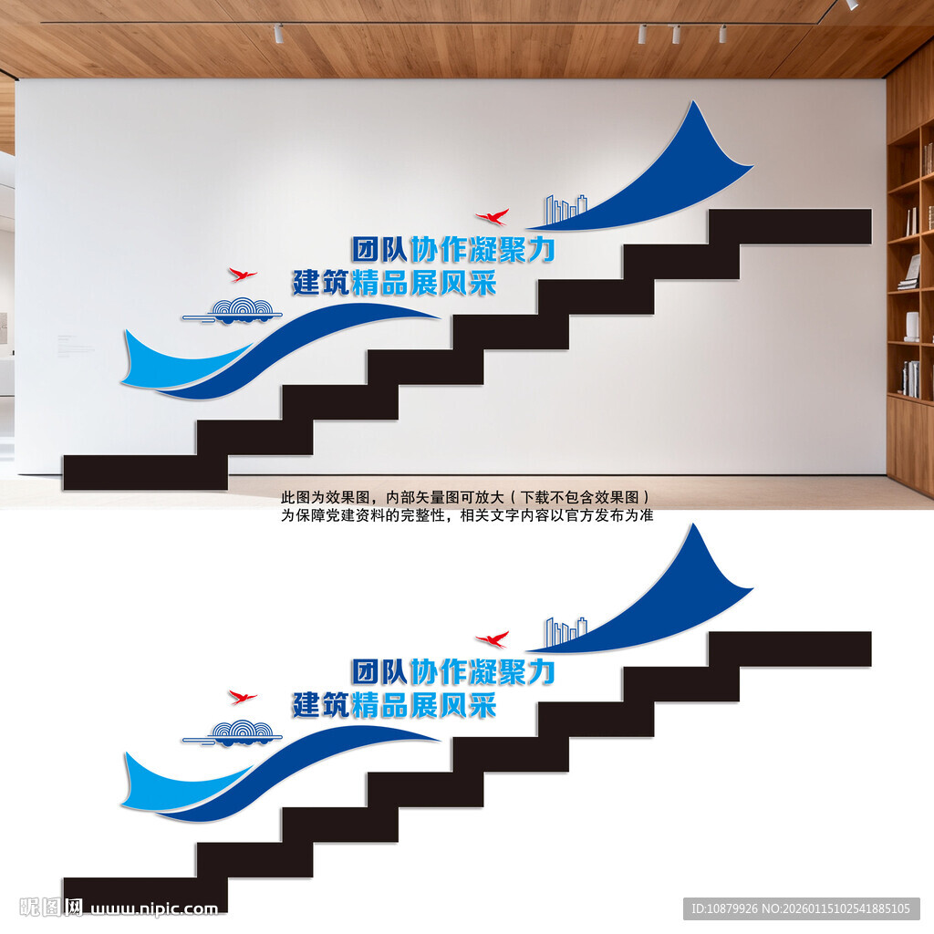 企业楼梯文化墙