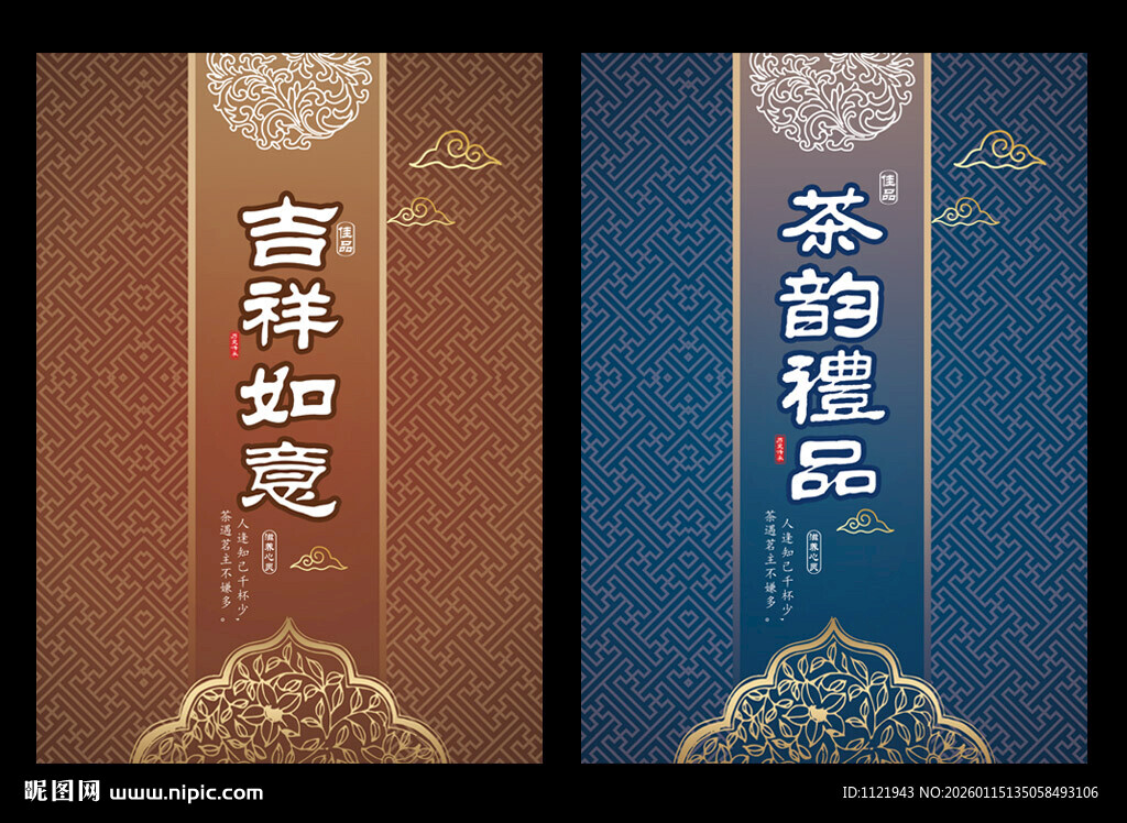 中国风封面包装