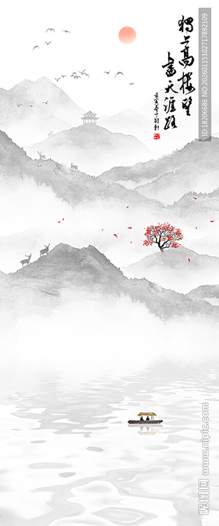 步步高禅意山水