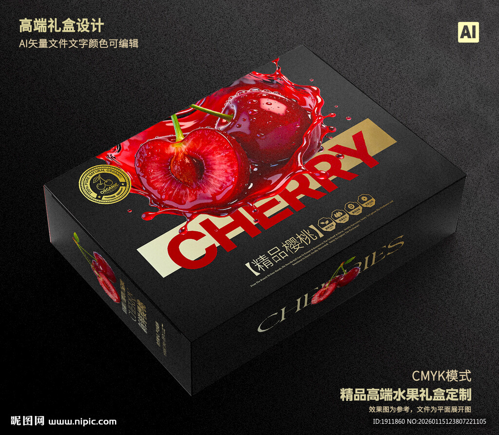 樱桃包装 车厘子礼盒