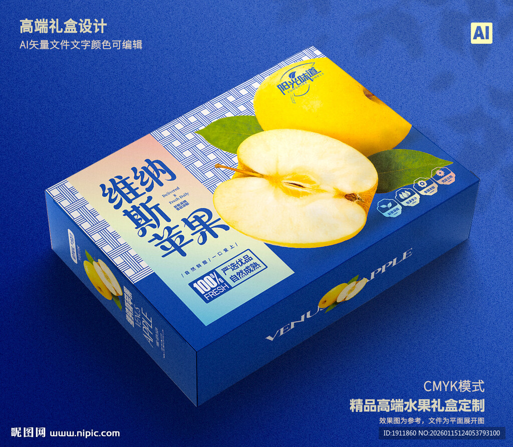 维纳斯苹果 水果包装