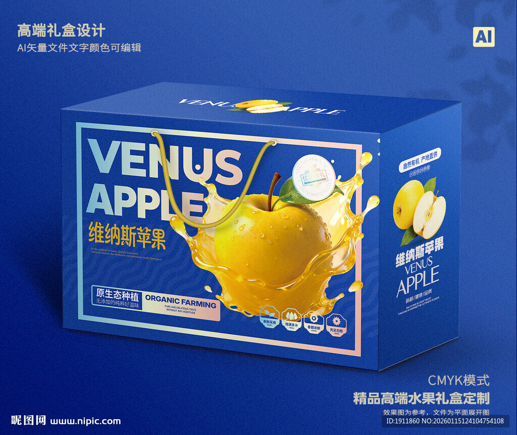 维纳斯苹果 水果礼盒