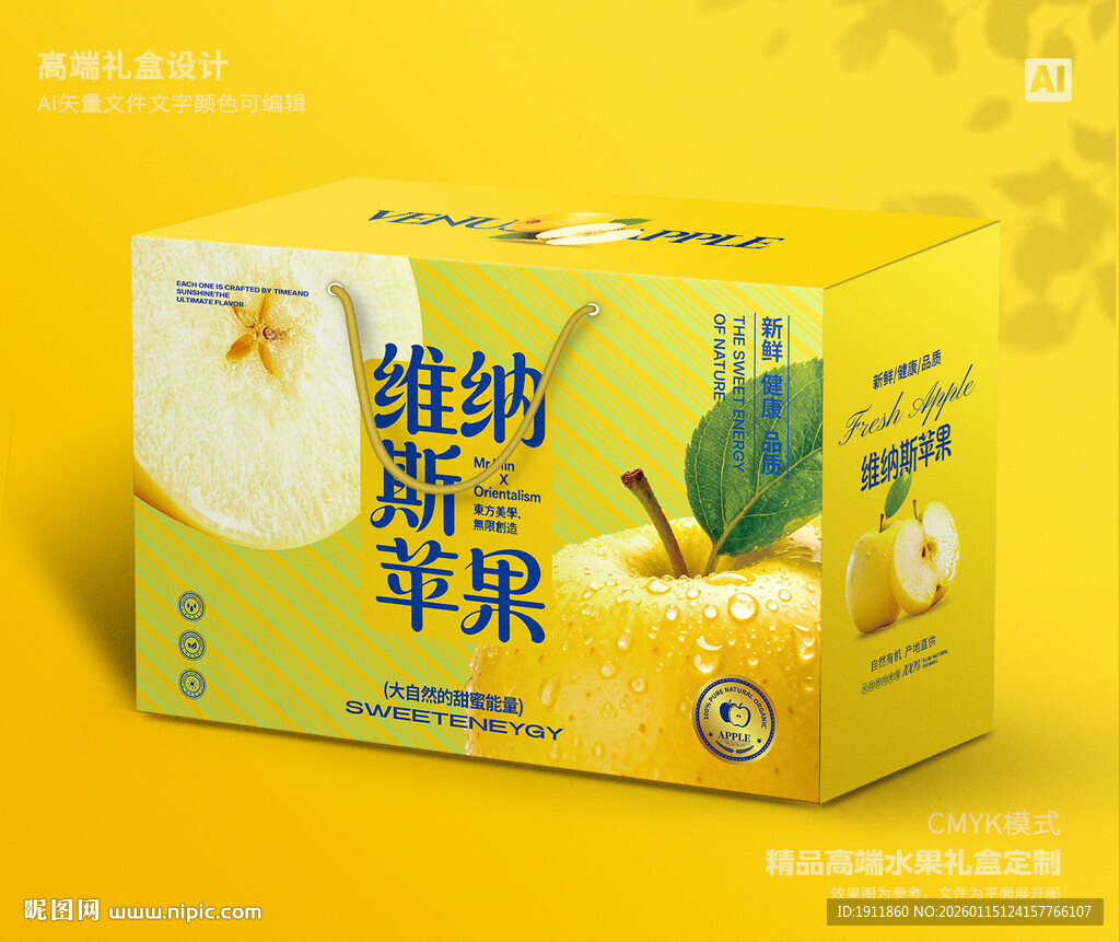 维纳斯苹果 水果礼盒