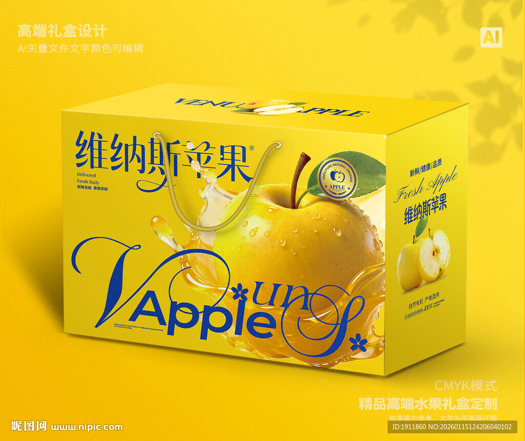 维纳斯苹果 水果礼盒