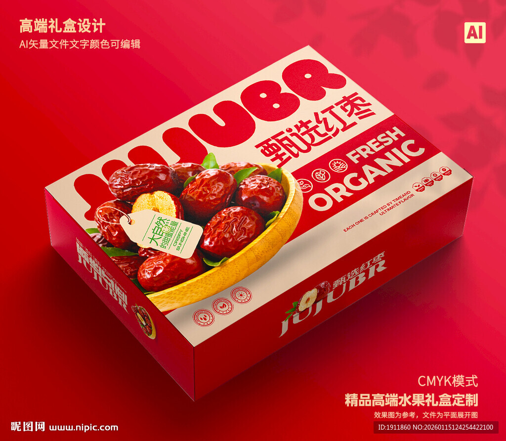 红枣包装 灰枣礼盒