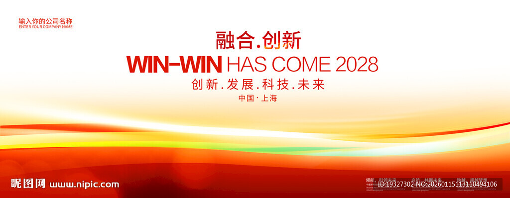 红色KV主视觉背景