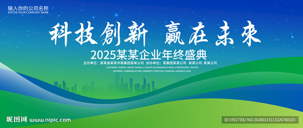 绿色生态环保背景