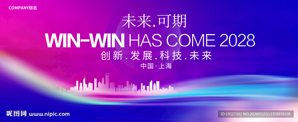 互联网科技峰会背景