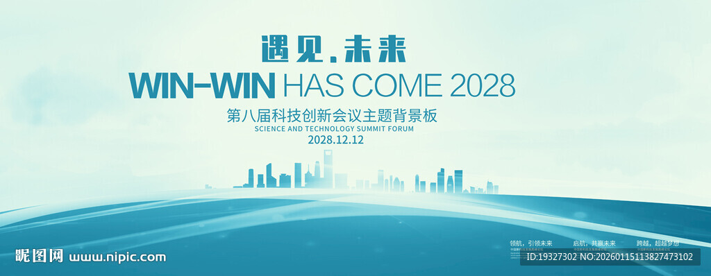 蓝色主KV展板背景