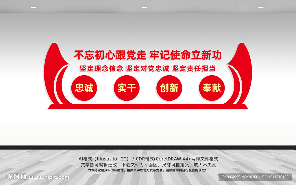 党建室不忘初心跟党走