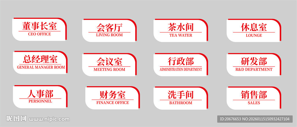 红色渐变按钮素材集合