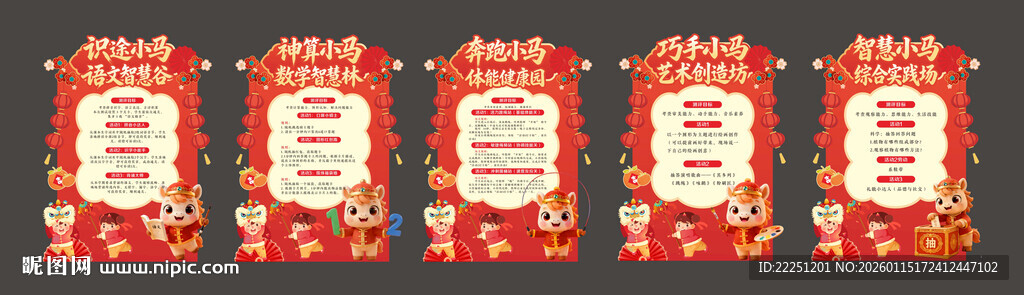 新年闯关牌游戏规则