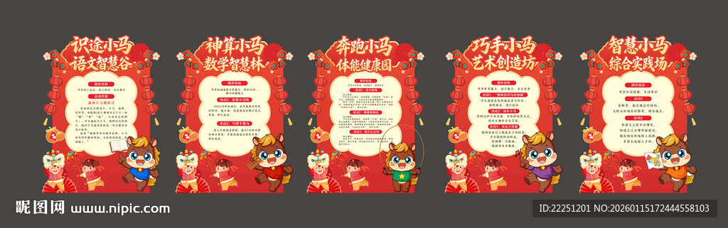 马年新年闯关牌游戏规则