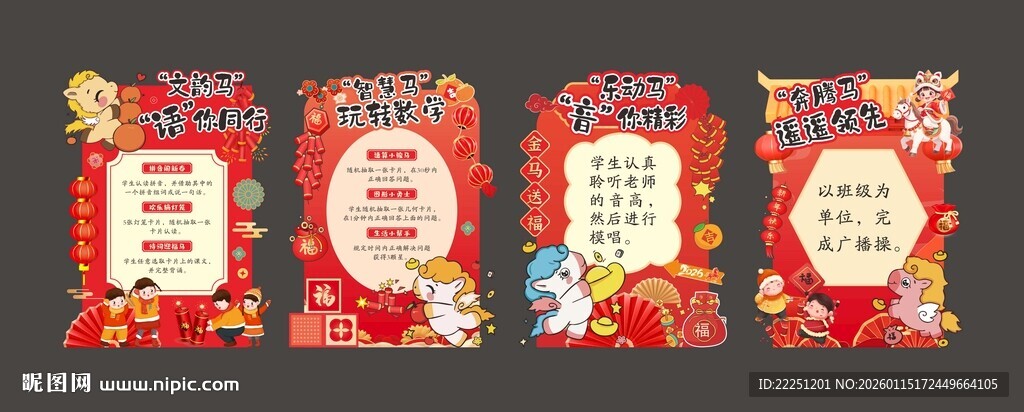 新年闯关牌游戏规则