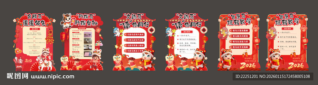 游园会闯关牌关卡牌游园规则