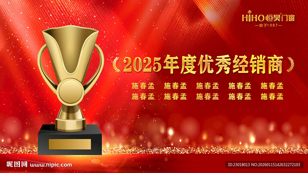 可修改金色立体字年会颁奖典礼背