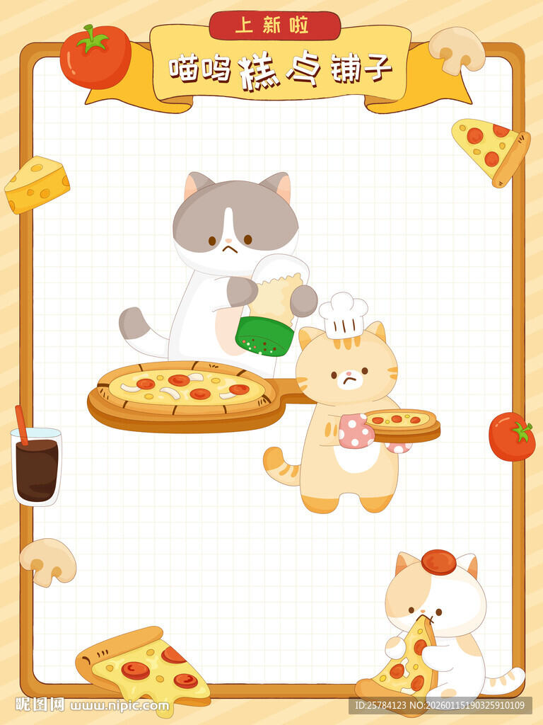 可爱猫咪美食披萨店番茄蘑菇烹饪