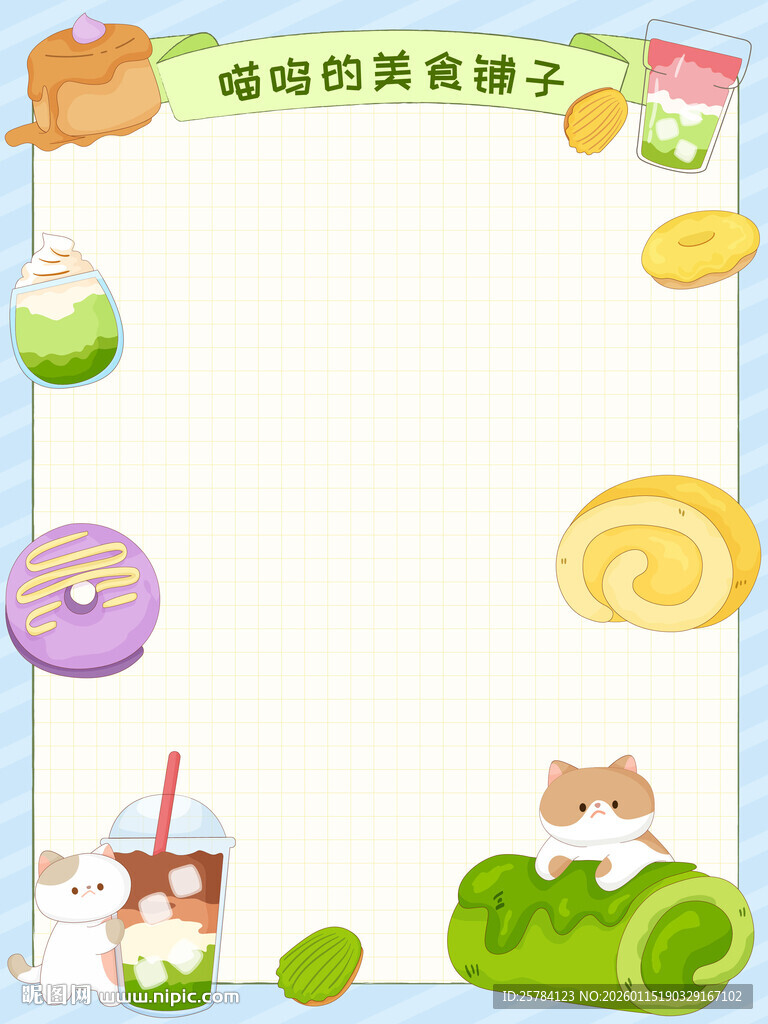 可爱猫咪抹茶蛋糕店甜甜圈布丁