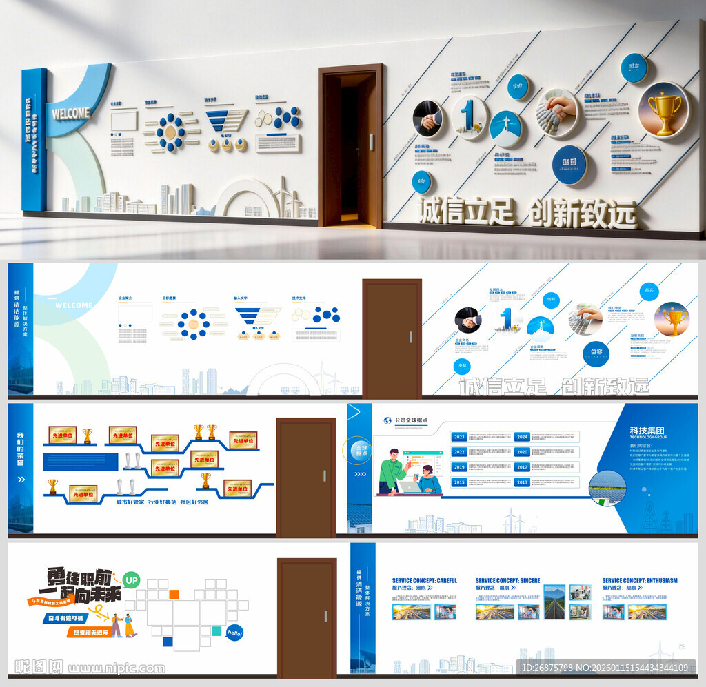 企业文化墙走廊