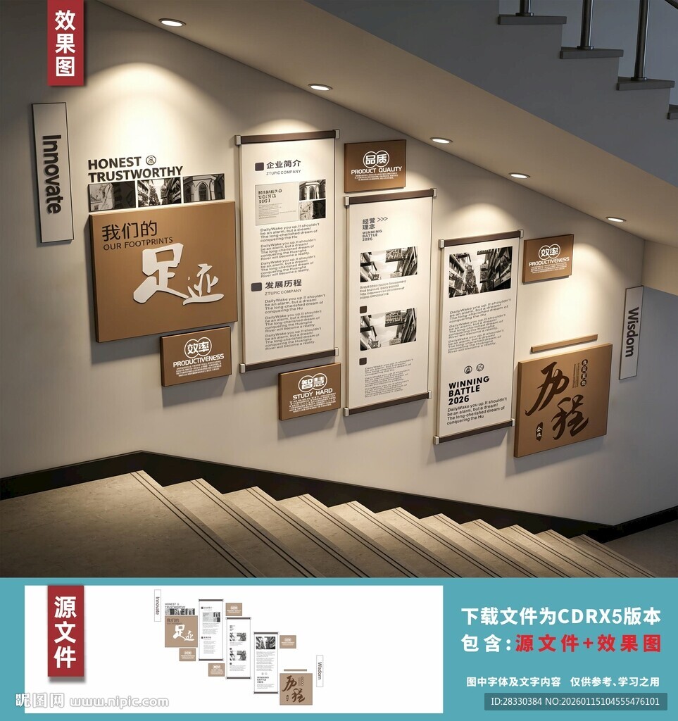 公司楼梯间文化展示墙设计